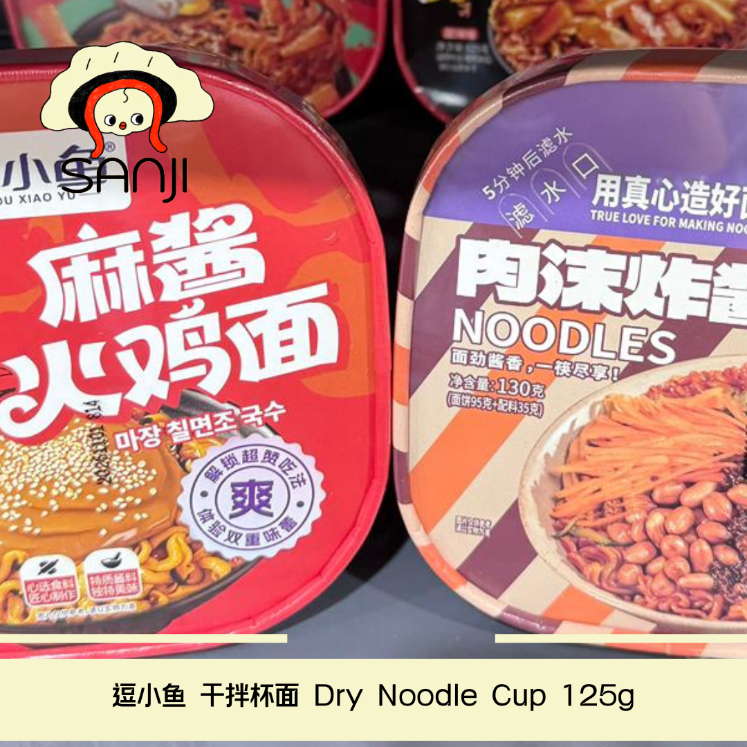 逗小鱼 肉沫炸酱 麻酱辣味 拌面盒装