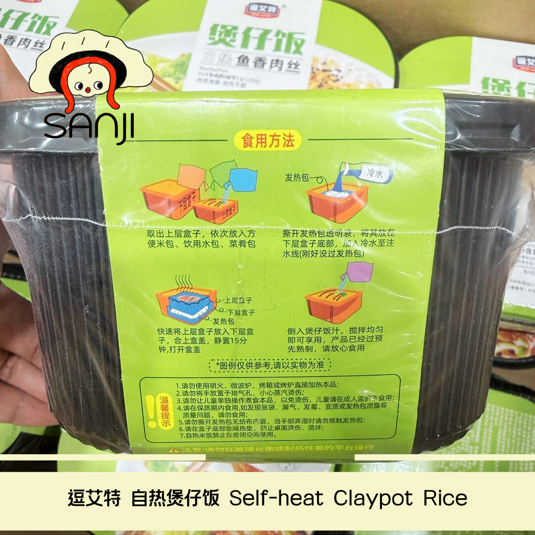 逗艾特 自热煲仔饭 速食米饭 - Image 4