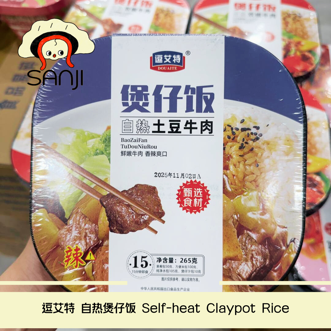 逗艾特 自热煲仔饭 速食米饭 - Image 8